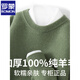 ROMON's new autumn and winter men's round neck bottoming sweater, loose large size thickened pure wool knitted bottoming sweater, round neck, elegant green XL, suitable for 160-175Jin Jin is equal to about 0.5 kg