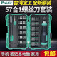 宝工（Pro'sKit）多功能螺丝刀组合套装家用迷你微型小起子组拆机工具 SD-9857M标配