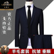 Classic car high-end brand wool suit suit men's full formal casual professional suit groom wedding groomsmen large size black clothes + pants 180/52 size (XL)
