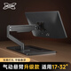 Zhiercheng desktop punch-free computer pneumatic cantilever base monitor stand free to lift and rotate with mobile phone slot one-section arm base bracket thickened cold-rolled steel material with mobile phone slot