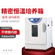 XMSJ Shanghai Qigong BPH series vertical high-precision constant temperature laboratory temperature control automatic microbial cell incubator BPH-9272