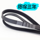 海尔滚筒洗衣机电机皮带传送带6EPJ12165EPJ12085J11955PJ1202 1号：5EPJ1208