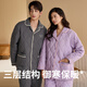 Qiulu Couple Pajamas Women's Winter Three-Layer Warm Padded Thickened Warm Men's Large Size Outerwear Home Clothes Set New Dark Sapphire Blue (Male) XL