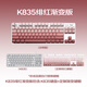 罗技（Logitech）K835机械键盘有线游戏电竞键盘84键电脑办公键盘个性pbt键帽送男生女友礼物 K835绯红键帽【渐变版】 青轴