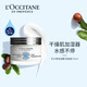 欧舒丹（L'OCCITANE）乳木果保湿面霜50ml深层滋润保湿凝霜法国原装进口 送人礼物