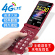 Little Pepper L18 Network Full Network 4G Double écran Couverture flip pour téléphone mobile âgé double SEC Double SECTRAIRE À L'INTÉRIEUR ET DE L'INSTRUCTEUR DUAL-ÉCRANS LEGE LOCE VOIGNE LOURD VOIGNE LA VOIGNE SEAL SEAL SEAT LONG SUPER LONG RED Red Full Network 4G [4500 mAh Batterie]