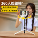 Aochuan [subvention nationale] m2 pro face AI suivant le stabilisateur de téléphonie mobile stabilisateur anti-tirage selfie bâton à trois pattes globulaire globe multitifonctionnel à 360 degrés