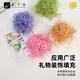 Jiuqiangu raffia gift box filler Chinese Valentine's Day gift box decoration shredded paper strips off-white 100g4725