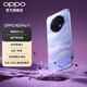 OnePlus [authentisch] OPPO A5 Pro Neues Mobiltelefonprodukt ist zum Verkauf erhältlich, wasserdicht, stürmisch-resistent, super langlebig, 5G Full Network Connection OPPO A5pro Smart Photography Mobile OPPOA5PRO8+256 SANDSTONE PURPLE Offiziell Standard