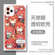 五等分的花嫁中野三玖手机壳适用vivos18OPPO华为荣耀苹果小米14 【天使眼透明壳】C12244 苹果系列-型号下单后发给客服
