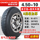 Zuimi Chaoyang Reifen 4.00/4,50-10 Elektrofahrzeug Allrad-Roller 400/450-10 Außenreifen Vakuumreifen 4,00-10 Chaoyang 6-Schicht H695 [Installiert mit Zyklonring]