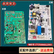 适用于美的对开门电冰箱电源板主板控制板变频板电路板线路配件大全 16号13590电源板