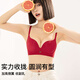 浪莎（LangSha）本命年红色内衣女士聚拢小胸结婚新娘无钢圈胸罩套装 6628 34/75AB