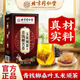 Beijing Tongrentang Qingqian Liu Bird Buckwheat Corn Scarf Tea Tongren's Sugar-free Health Independent Chinese Tea Bags, Shoot Two Free One [Affordable Package] 3 Boxes