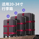 Banzheni triple fixed strap cross packing strap overseas checked trolley case bundling strap tie suitcase checked packing strap travel safety strapping strap with luggage writing tag red