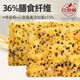 Honggulin (honggulin) Chia Seed Quinoa Soda Boîte entière Boîte 680g Biscuits salés 0 Remplacement de repas Super