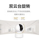 Xiaomi (MI) Kamera Gimbal 3 500W Hochdefinitions-Pixelmonitor für die Heimathäuser 360-Grad-Nachtsicht Panorama Mobiltelefon Fernüberwachungskamera Baby Pflege Xiaomi Smart Camera 3 [64G Speicherkarten-Set]