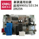 JIUNIAO觉念得力 9904 33152 9905 9906 9912 9920 9953碎纸机主板电源板配件 GA508/GA511