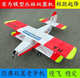 Tianzhixing Control remoto Biplano Biplano Take-Off and Landing Jungle Biplane Biplane de ala fija Modelo de aeronave de ala fija Transportador Magia Magia PP de aterrizaje (Rueda principal 5 cm)