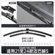 Miduoduo ist für Mercedes-Benz Maybach S480 Wiper S680 CAR S580 Special Gummi Strip Accessoires Knochenlosen Wischer Mercedes-Benz Maybach S-Klasse (fusioniert)/2021-2024 Modellset (Haupt, Sekundärtuch)
