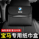 BMW CAR BOX TISSUS 1/3/5/6GT / 7 Série 13546 Boîte en carton Sac de tissu décoration intérieure BMW PU Cuir Tissue en cuir Paire noire noble