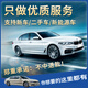 全国车牌选号新车新能源汽车选车牌12123自编自选车牌号码查占用 新能源车 (不中退款)