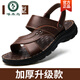 Zapatillas de pájaros carpinteros de pájaros carpinteros 2025 nuevas chanclas de verano zapatillas de playa SOLO SOLO SOBRE CASA AUTERNA AUTERNA DE Sandalias de cuero genuinas zapatos para hombres Chengfa 12129-marrón 38