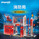 摩比世界（playmobil）救援消防局 儿童玩具过家家拼装积木模型出游礼物 家居装饰 9462
