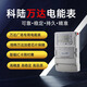 科陆DTZY719C万达广场IC卡预付费三相费控电能表智能电能表 3220/380V