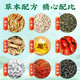 同仁堂青钱柳玉米须桑叶茶葛根大麦蒲公英养生茶150g 3盒【实发5盒】长期养生效果佳