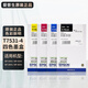 爱普生原装爱普生WF8593墨盒T7531 753 WF-8093 6093 6593 T6712废墨仓 T6712上机即用【国产维护箱】