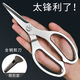 PLYS kitchen scissors, household chicken bone scissors, stainless steel barbecue scissors, multi-functional bone scissors, powerful scissors, all-steel kitchen scissors