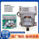 适用滚筒洗衣机TG90-14122DXG -14510WDXG变频器电机驱动板 18号 13号三代尼德科电机总成9新