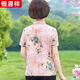 
Hengyuanxiang middle-aged mother summer short-sleeved thin shirt fashionable printed shirt fashionable middle-aged loose breathable top for women red [6623 models] 2XL [Suggested 105-120Jin [Jin equals 0.5 kg]]