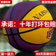 维诺亚儿童篮球5号幼儿园7号中小学生训练专用业室内外五号蓝球礼物 N967【买1送9-30天试打-10年】 5号篮球(青少年儿童用)