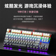 风陵渡 K870侧刻渐变机械键盘有线电竞游戏吃鸡LOL键盘台式家用笔记本打字办公键盘 87键白色【混光】 青轴