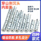 
Piercing piercing expansion screw hollow brick with barbed 20 cm lengthening and bursting inner wire hook barbed M10*12014 drill bit hole, external expansion type-10 pieces
