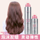 嗜蓝（Loving orchid）嗜蓝泡沫摩丝卷发定型女士泡泡摩丝泡泡摩丝动感弹性 灵动泡发蜡+旅行装[粗硬正常发质