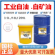 Food grade industrial white oil No. 5 10#15#26# sewing machine white mineral oil paraffin mix odorless special lubricant 18 liters industrial white mineral oil No. 2