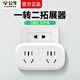 Bull one-to-two socket one-to-two one-to-two plug converter power adapter multi-functional wireless plug strip without wire plug board multiple expansion adapter 903 one-to-two socket without switch