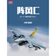 Модельный помощник и истребитель American Air Force Model Model
