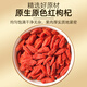 养益君枸杞桑葚茶500g（枸杞250g+桑葚250g）红枸杞桑椹子养生茶熬夜