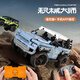 Children's building blocks RC remote control off-road vehicle building blocks Land Rover Defender assembly model toy boy birthday gift random Guka sticker D