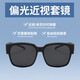 Boshide glasses set, sunglasses, sunglasses set for myopia glasses, polarized sunglasses for driving, bright black frame, gray polarized film