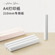汉小印 打印纸MT810/880作业打印机热敏纸a4打印纸打印纸 F1【A4卷纸】210*30 6卷【高清纸】共150张