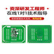 铜恒（M4030Q-HA/-ISO15693协议）rfid读卡模块ic卡读写器13.56MHz射频模块感