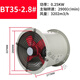 Explosion-proof axial flow fan axial flow fan BT35-11D duct type explosion-proof fan 220V380v duct type 45#1450 to 220V