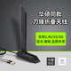 华硕z390z490 z690 m13h吹雪主板天线2.4g5g6g高增益ax210 wifi6e 刀锋折叠WiFi6三频天线 1m
