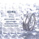 China Gold (CHINA GOLD) platinum ring for men and women, platinum ring, wedding ring, birthday gift for girlfriend and wife, wedding anniversary, Jingsuda platinum glacier couple ring, pair