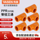Weixing PPR equal diameter tee 4 points dn20 (5 pieces) home improvement water pipe fittings hot and cold water hot melt joints genuine